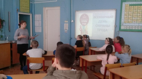 Интерактивная программа «Охрана труда – забота твоя»