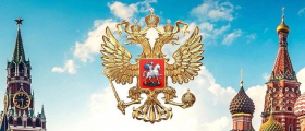 «Россия –великая наша держава»
