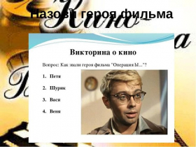 «Наше кино»