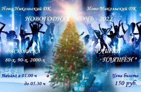 Танцевальная программа «РАШЕН ПЛЯШЕН - 2022!»