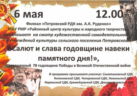 Салют и слава годовщине на веке памятного дня