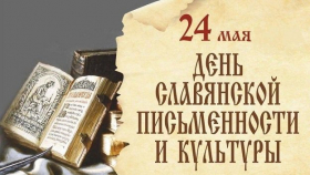 «Откуда азбука пришла»