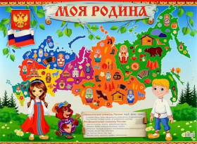 «Мы символами Родины горды!» познавательная программа