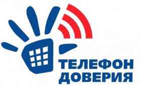 Информационный час «Телефон доверия – шаг к безопасности»