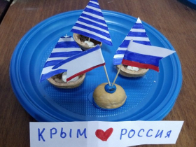 «Крым и Россия –единая судьба»