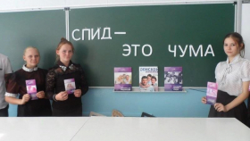 «СПИД –что это» беседа для школьников младших классов.