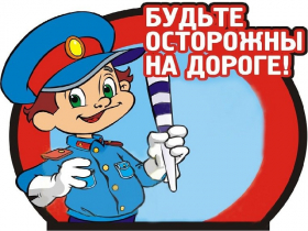 Видеоролик правила дорожного движения «Безопасность на дороге»