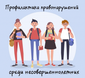 Беседа «Мы в ответе за свои поступки»